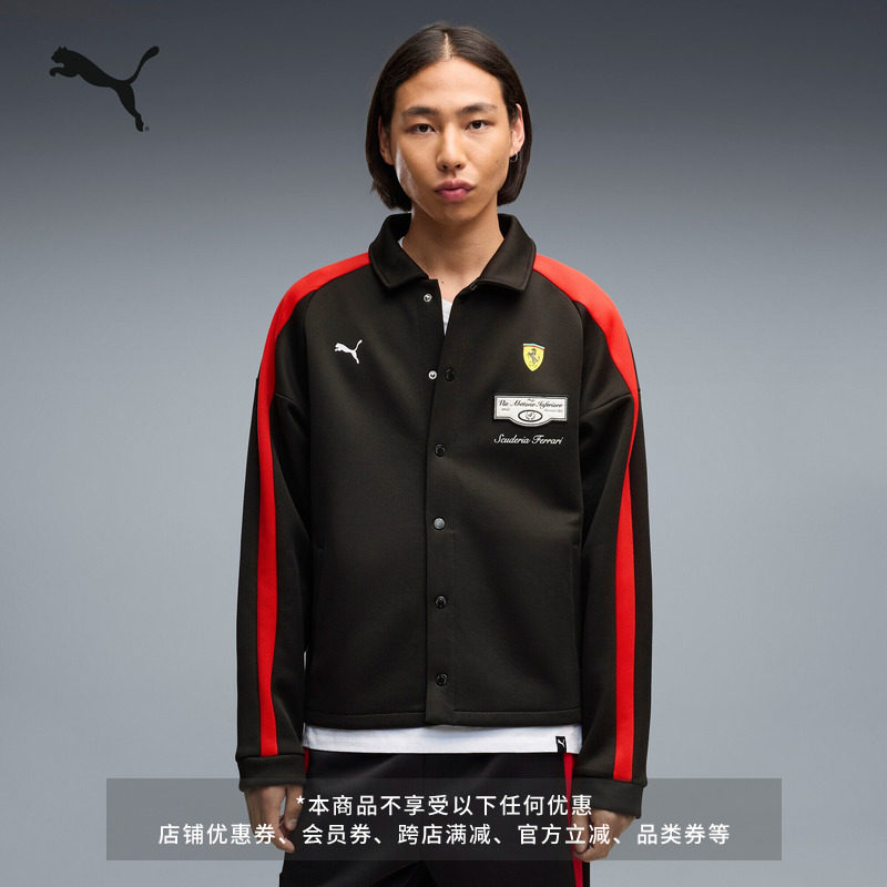 法拉利赛车宽松翻领经典T7运动外套男PUMA彪马官方休闲夹克637055