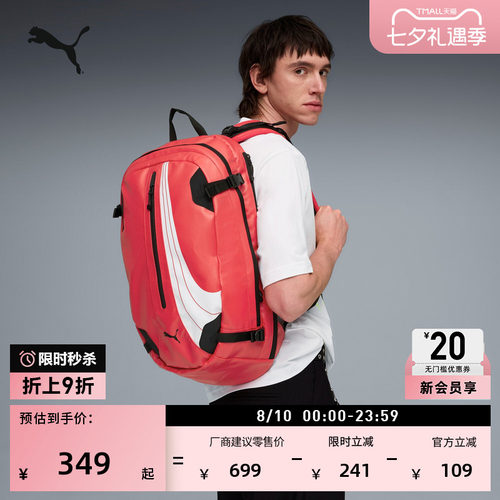 通勤旅行机能红色双肩包PUMA彪马