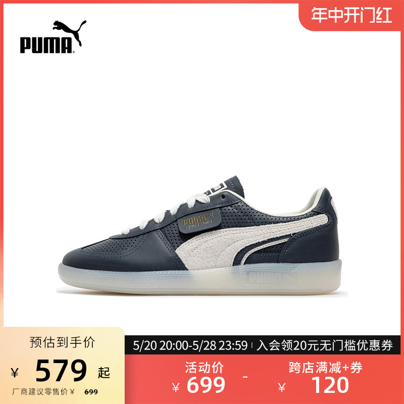 【德训鞋】PUMA彪马男女休闲板鞋T头鞋PALERMO CLASSICS 398570 运动鞋new 板鞋 原图主图