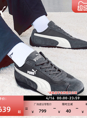 SPEEDCAT薄底鞋赛车网面灰色T头鞋男女PUMA彪马复古休闲鞋 404370