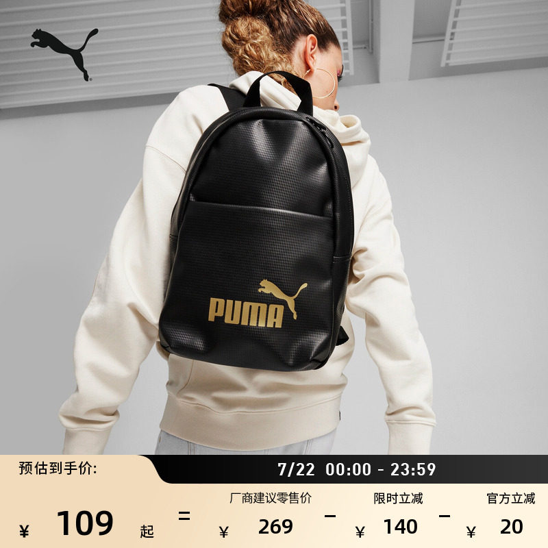 户外通勤旅行小型运动双肩背包女PUMA彪马官方黑色休闲书包090276