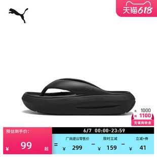 增高厚底人字拖拖鞋女款PUMA彪马官方新款黑色凉鞋FLATTER 400498