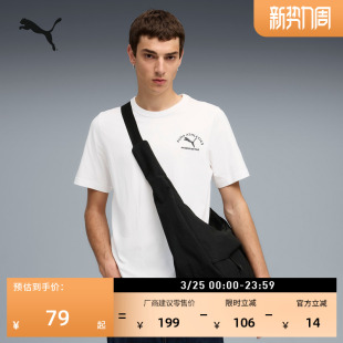 纯棉复古宽松白色休闲刺绣短袖 692936 T恤男PUMA彪马简约运动上衣