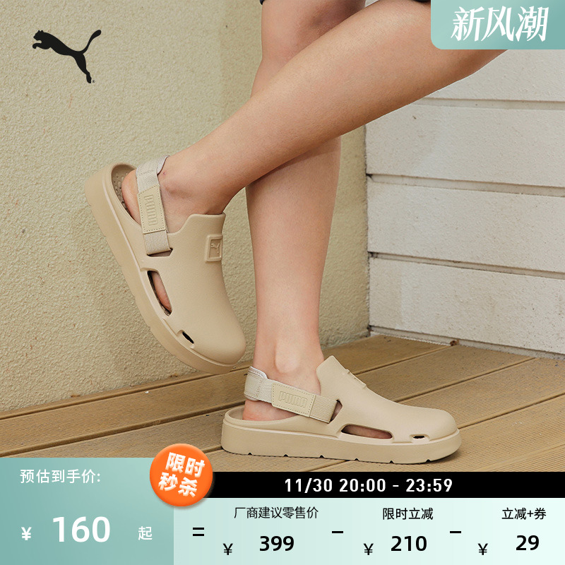 防滑包头半拖穆勒洞洞鞋PUMA彪马