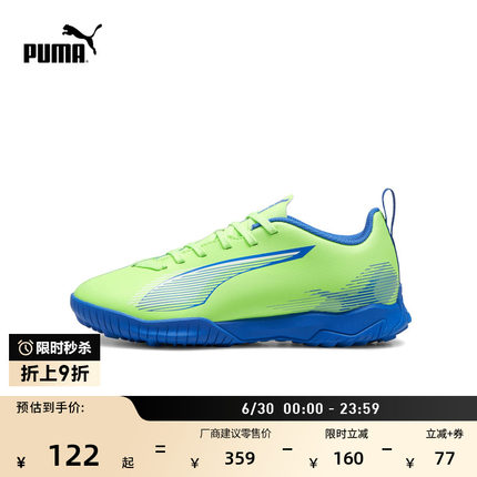 TT碎钉飞盘训练足球鞋儿童PUMA彪马人造草坪钉鞋ULTRA 5 107910
