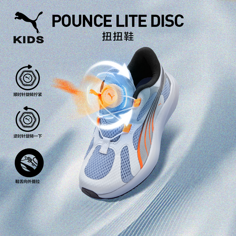 緩震透氣網眼跑步鞋兒童PUMA彪馬