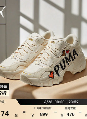 老爹鞋|增高运动厚底鞋女款PUMA彪马新款夏季休闲鞋PULSAR 385252