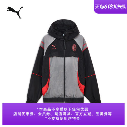AC米兰第四球衣运动外套PUMA彪马