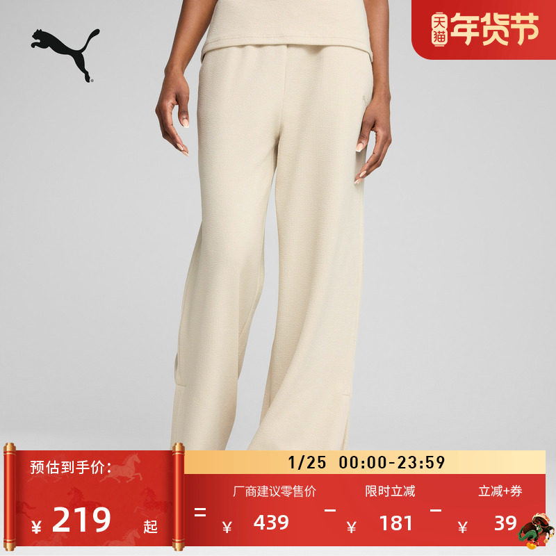 高腰白色开衩直筒阔腿运动长裤女子PUMA彪马官方新款针织裤687717,运动服/休闲服装,运动长裤,淘宝优惠券,粉丝福利购,淘宝优惠卷