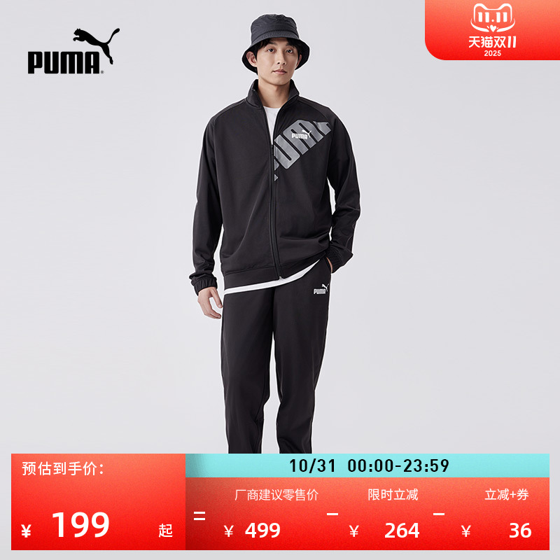 黑色休闲户外风跑步运动套装男子PUMA彪马官方新款外套卫裤681296