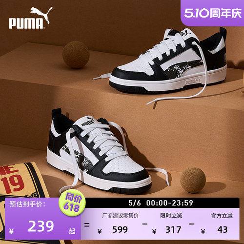 透气黑白休闲板鞋男女PUMA彪马官方夏季复古运动鞋REBOUND 368876 - 封面