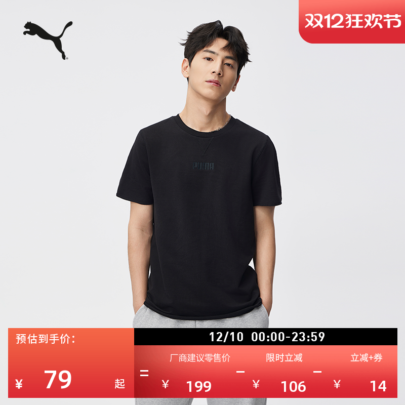 宽松自然卷边短袖T恤男PUMA彪马