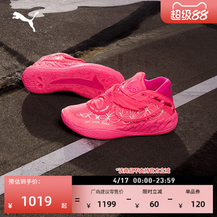 速度与激情联名|拉梅洛·鲍尔5代篮球鞋MB.05男子PUMA彪马 314021