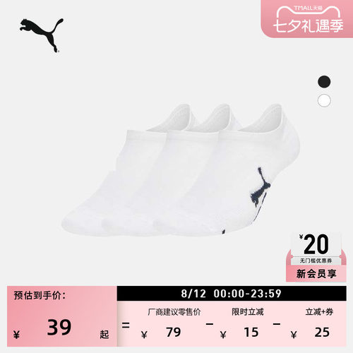 吸汗透气白色袜子短袜PUMA彪马