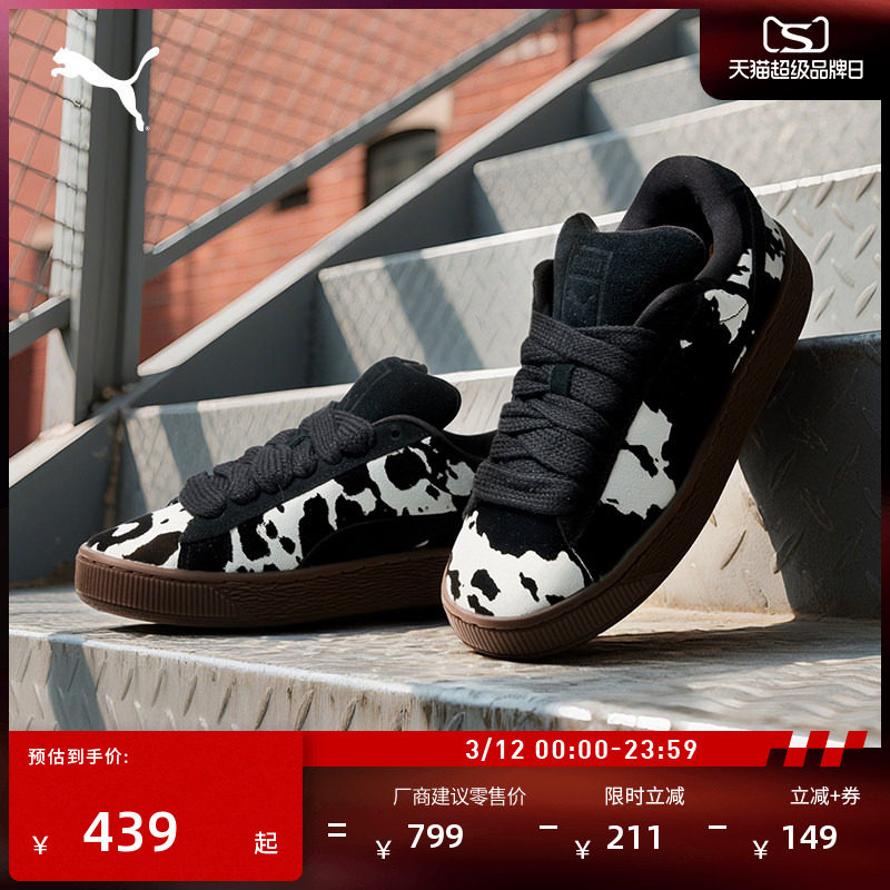 PUMA彪马SUEDE黑白泼墨面包鞋女滑板鞋券后439元
