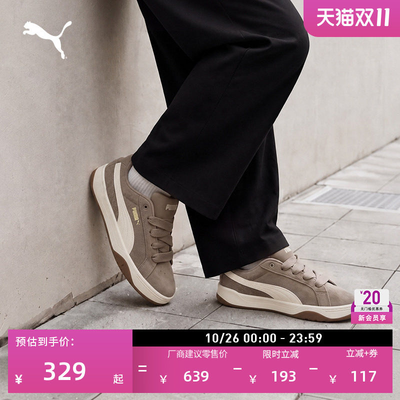 面包鞋|棕色复古运动滑板鞋男女款PUMA彪马官方秋季休闲板鞋 PARK
