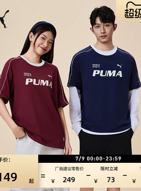 足球风凉感T恤短袖男女PUMA彪马