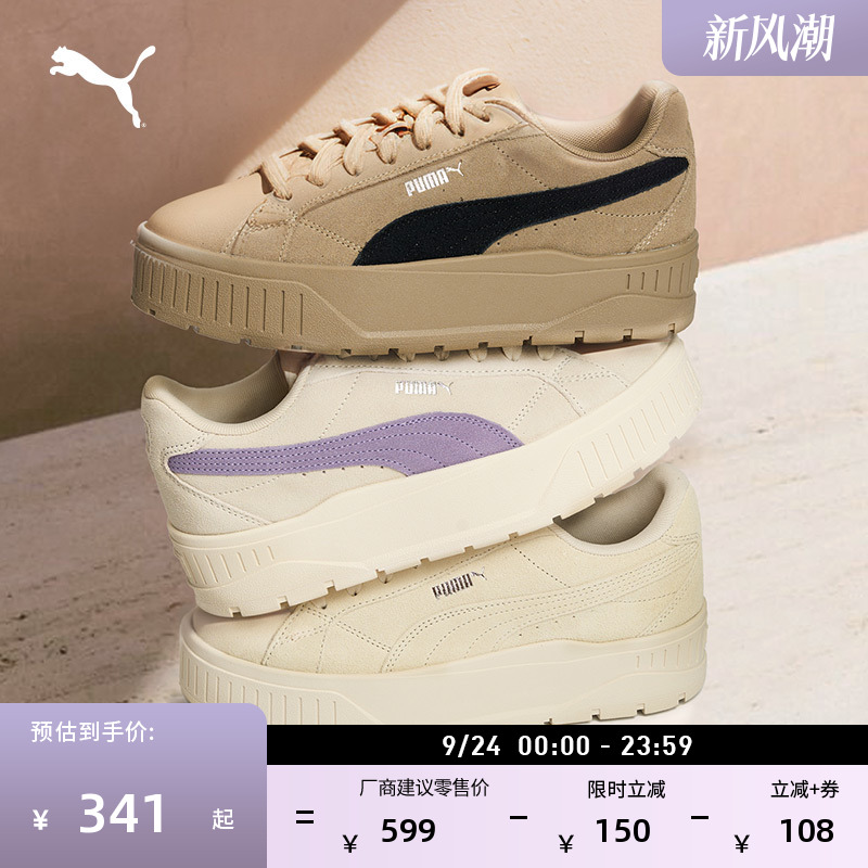 【厚底鞋】复古增高小白鞋女子PUMA彪马美拉德松糕鞋KARMEN397457