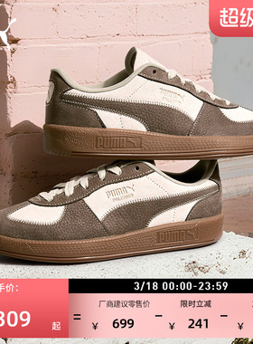 德训鞋|复古棕色T头鞋女PUMA彪马官方春季休闲板鞋PALERMO 403349