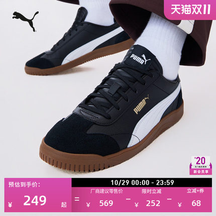 德训鞋足球风黑色复古T头鞋男女PUMA彪马秋冬休闲板鞋CLUB 395104