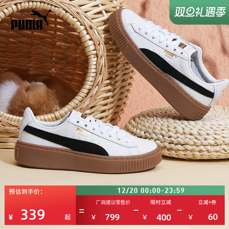 增高黑白松糕鞋厚底鞋女PUMA彪马