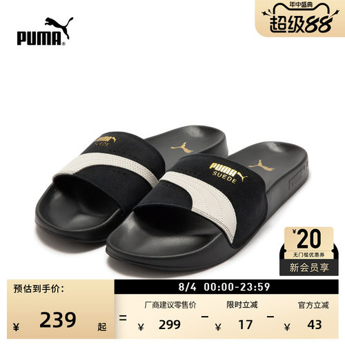 沙滩运动休闲拖鞋男女款PUMA彪马