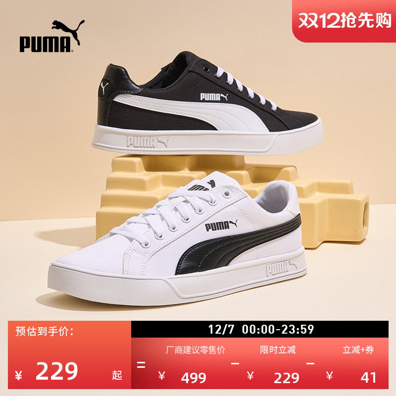 帆布薄底板鞋小白鞋男女PUMA彪马