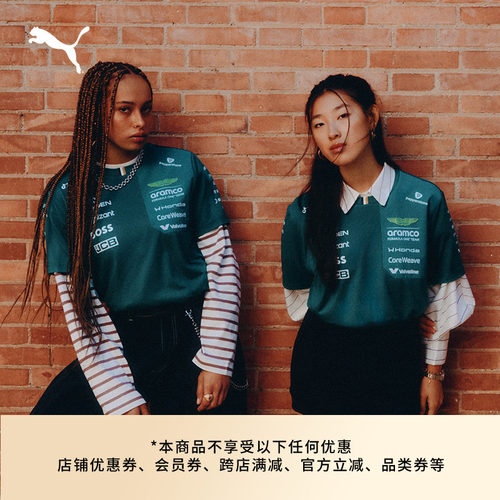 阿斯顿马丁复刻版T恤PUMA彪马