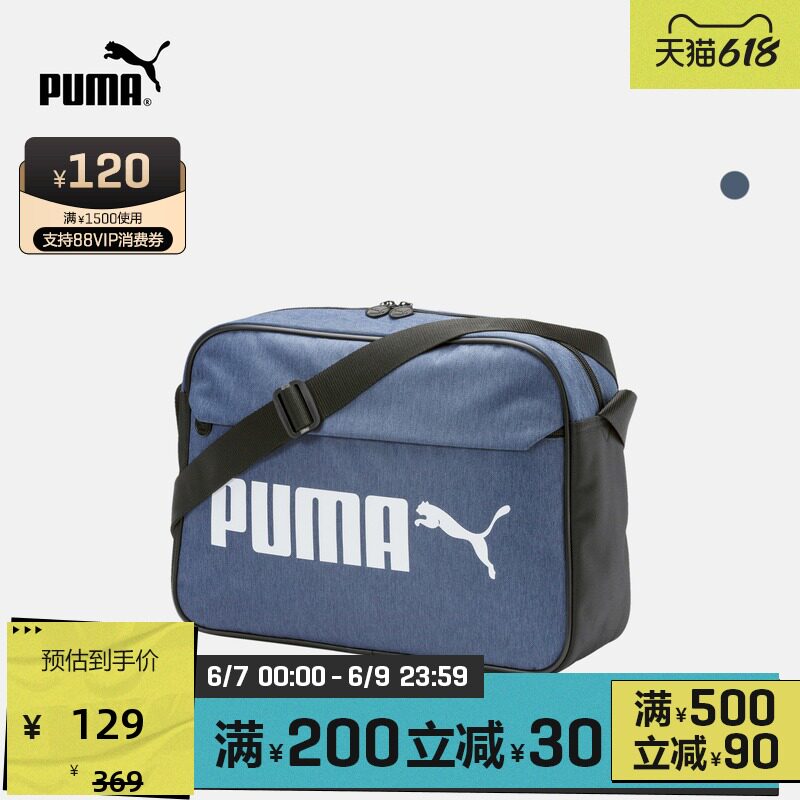 PUMA彪马官方正品 拼色单肩包Campus 075008在类目 运动包/户外包/配件, 单肩背包中 - 来自Buy2taobao.com提供专业的淘宝代购服务