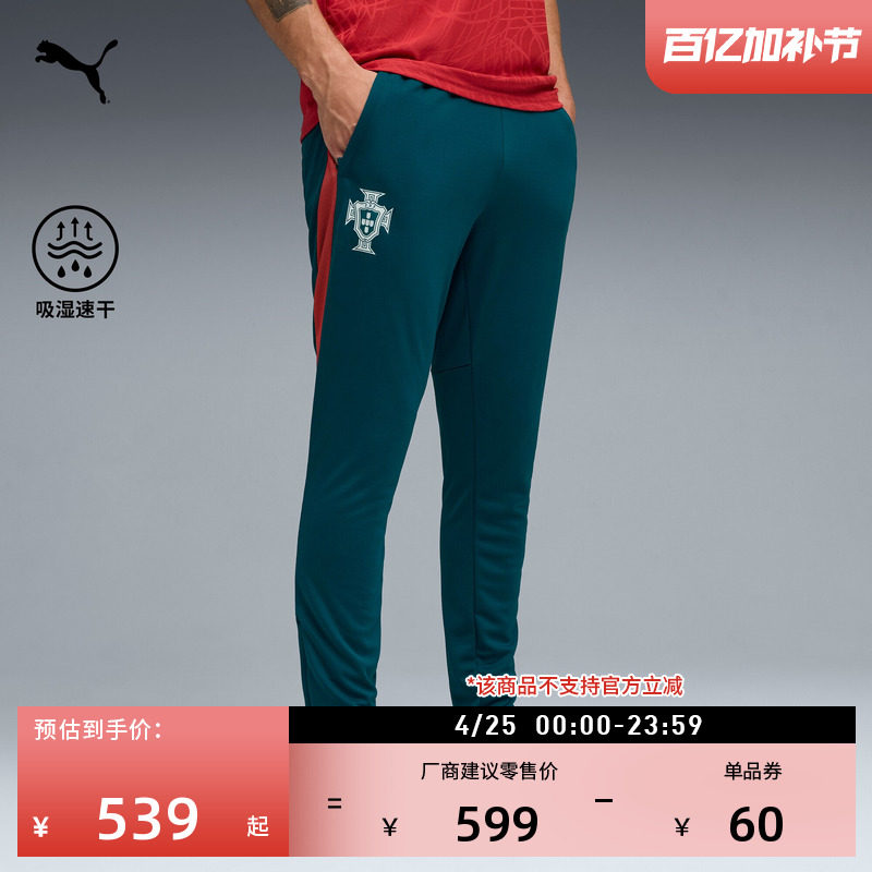 葡萄牙队训练服吸湿速干修身暗纹运动长裤男PUMA彪马官方夏784780