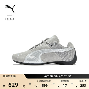 PUMA彪马官方新款 405283 仿动物纹理非对称男女款 FUTURECAT薄底鞋