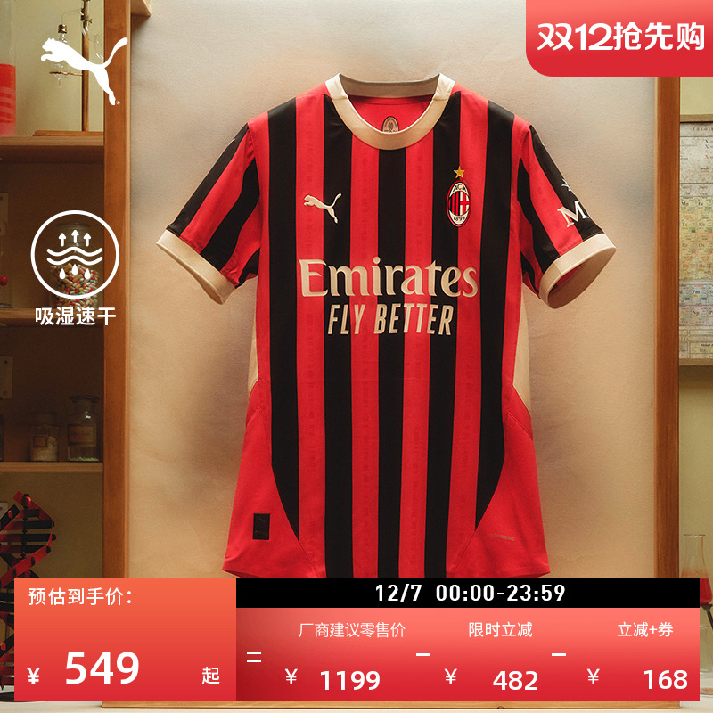 AC米兰主场球员版球衣男PUMA彪马