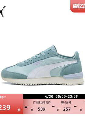 复古跑鞋|白色薄底T头鞋男女PUMA彪马官方夏运动休闲鞋R78 400694