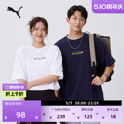 纯棉休闲短袖T恤男女款PUMA彪马