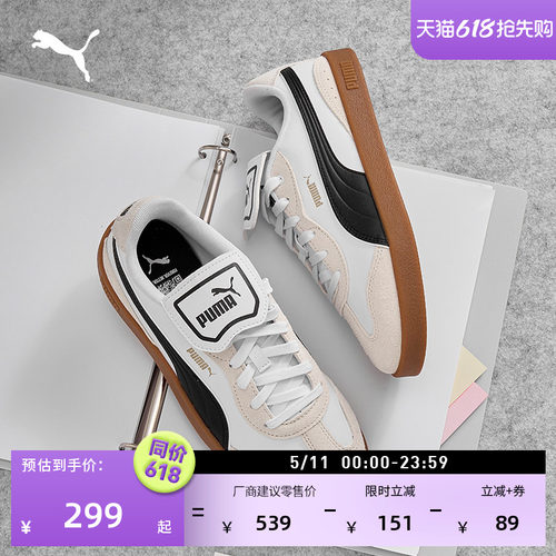经典复古德训鞋T头鞋女PUMA彪马