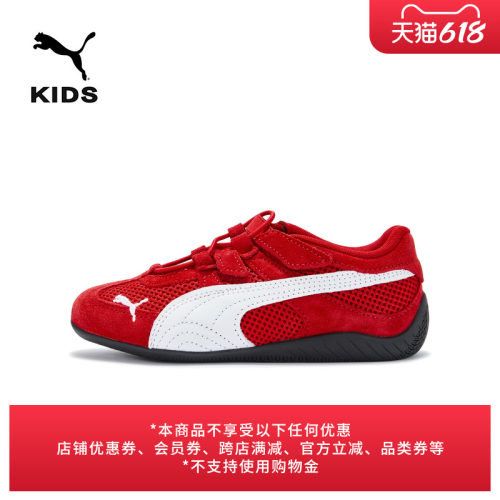 SPEEDCAT薄底鞋赛车鞋童PUMA彪马