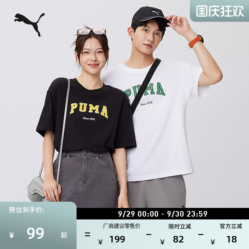 纯棉宽松白色短袖T恤PUMA彪马