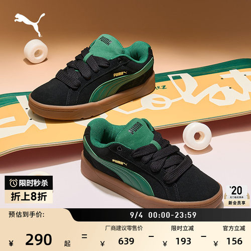 绿色复古面包鞋休闲板鞋PUMA彪马