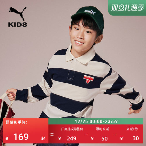 纯棉蓝白条纹长袖POLO衫PUMA彪马