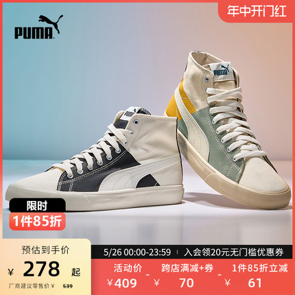 PUMA彪马官方 男女同款复古中帮帆布板鞋 BARI MID POP UP 399317