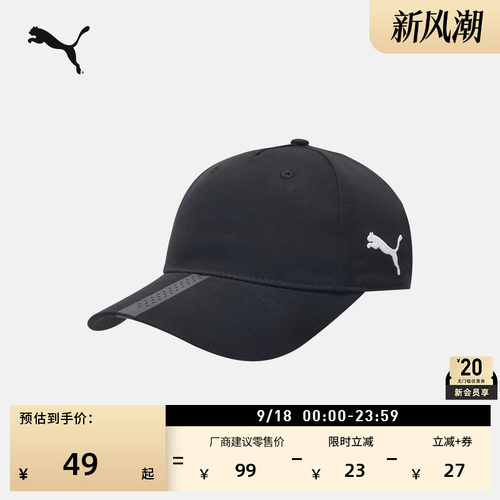 透气复古黑色运动棒球帽PUMA彪马