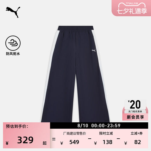 防风拒水蕾丝T7运动长裤PUMA彪马