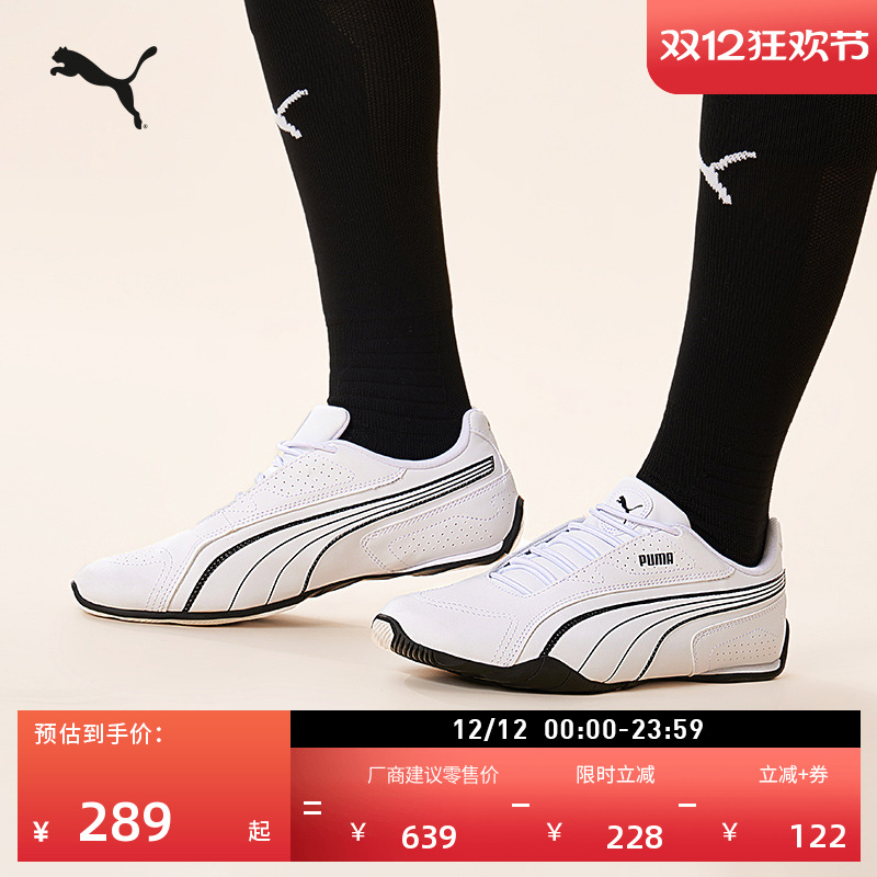 【薄底鞋】复古透气赛车风休闲鞋男女同款PUMA彪马REDON 388167