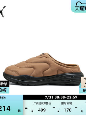 户外棕色运动休闲棉拖鞋PUMA彪马