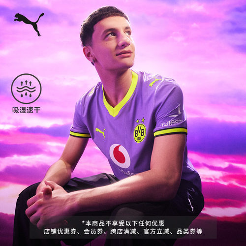 多特蒙德客场球员版球衣PUMA彪马