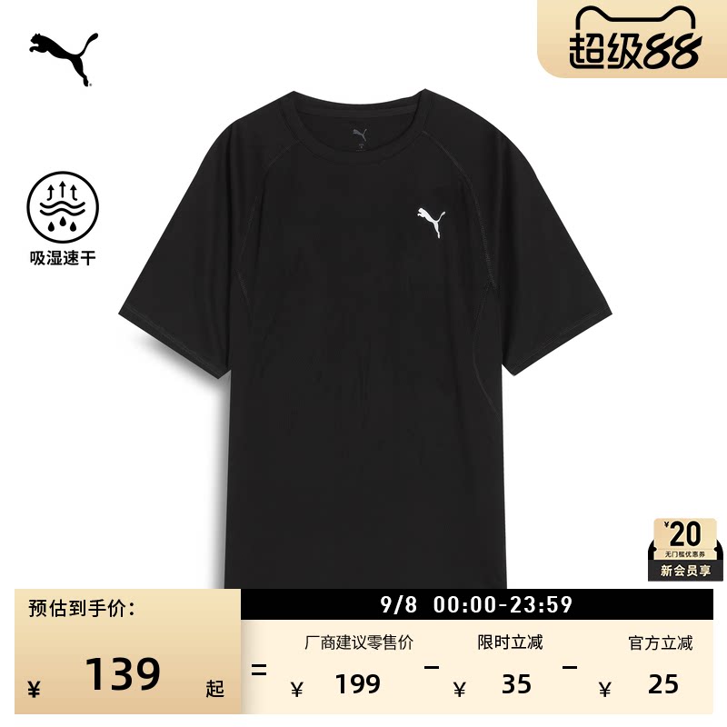 吸湿速干羽毛球短袖T恤男子PUMA彪马夏季跑步训练运动上衣 527238