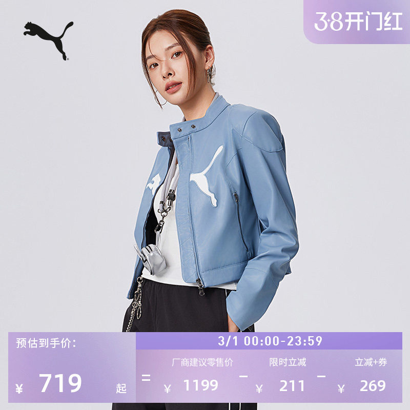 复古脉冲风PU皮休闲外套女PUMA彪马官方新款春季赛车风夹克632170