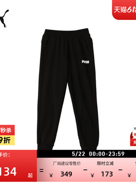 宽松复古黑色运动长裤男子PUMA彪马官方新款夏季休闲针织裤671151
