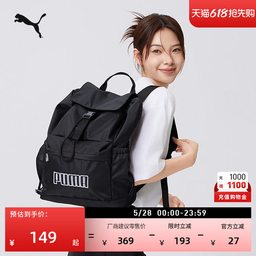通勤旅行大容量双肩包PUMA彪马