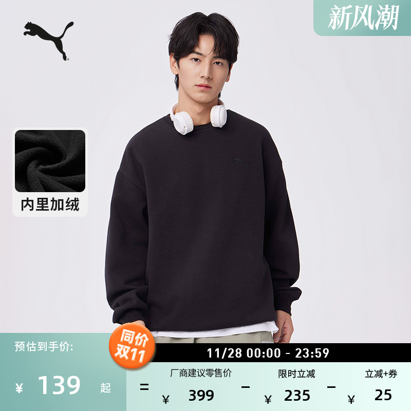 加绒保暖加厚刺绣休闲卫衣男女款PUMA彪马新款冬季运动上衣674081